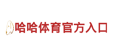 亚新全站体育下载，精准营销，创意无限。